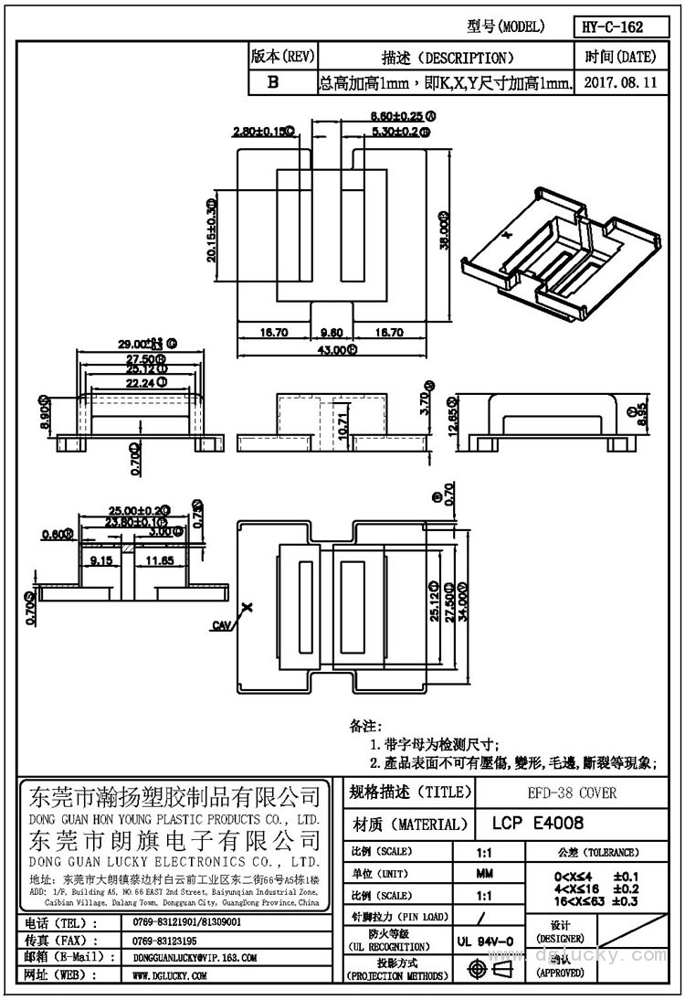 HY-C-162 EFD-38 COVER(NOPIN)