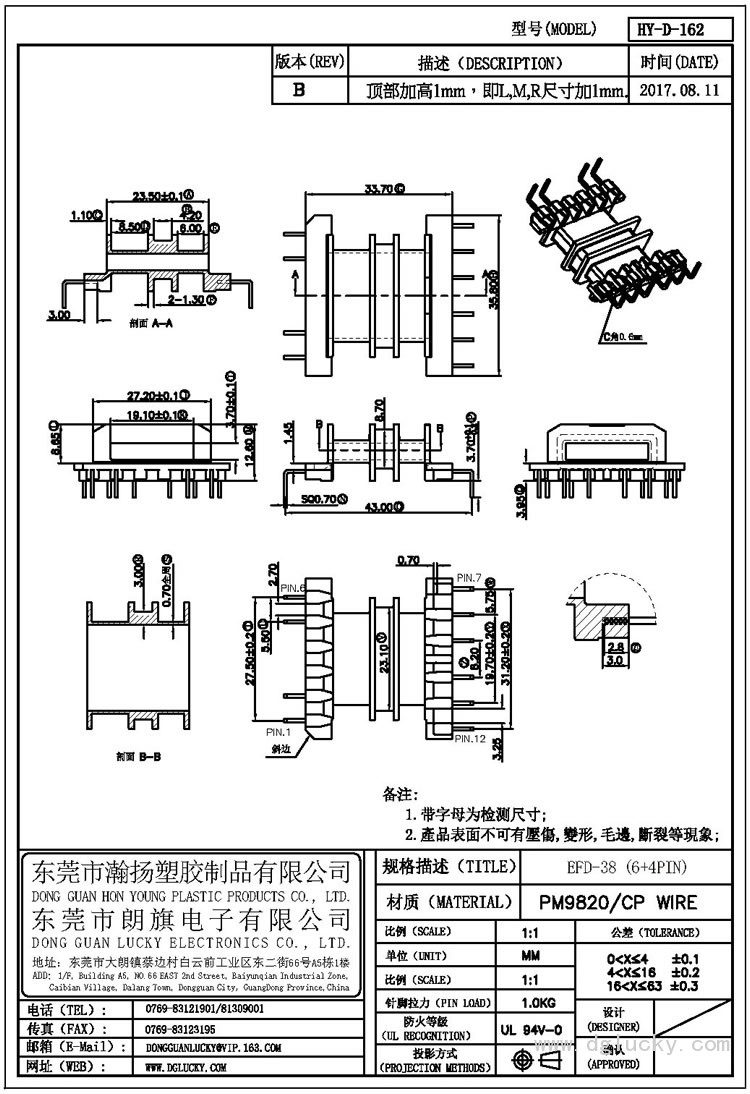 HY-D-162 EFD-38卧式(6+4PIN)