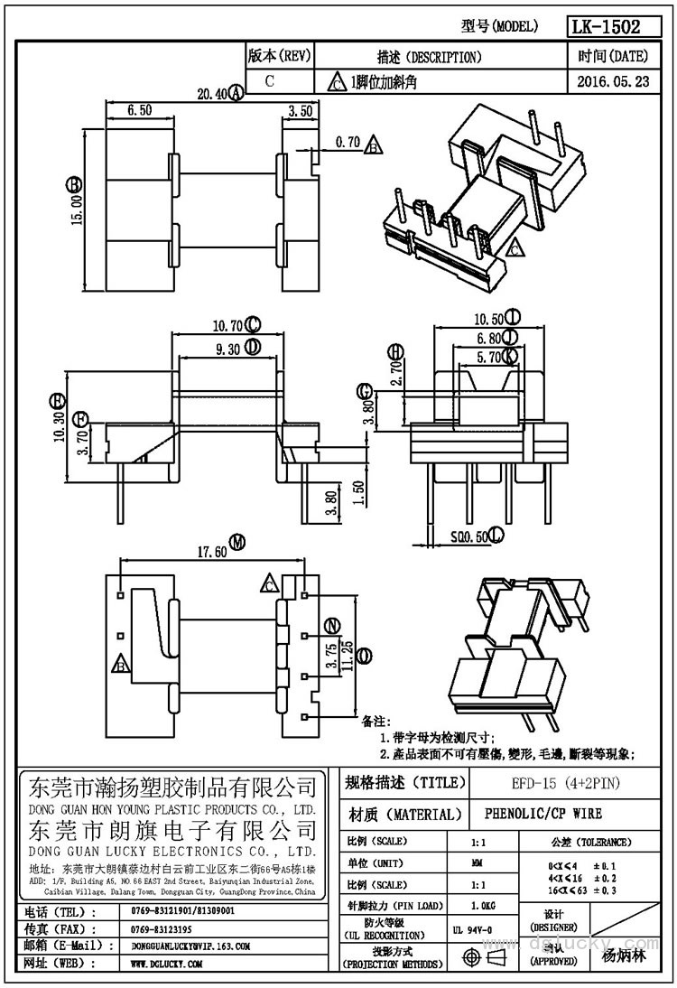 LK-1502 EFD-15卧式(4+2PIN)