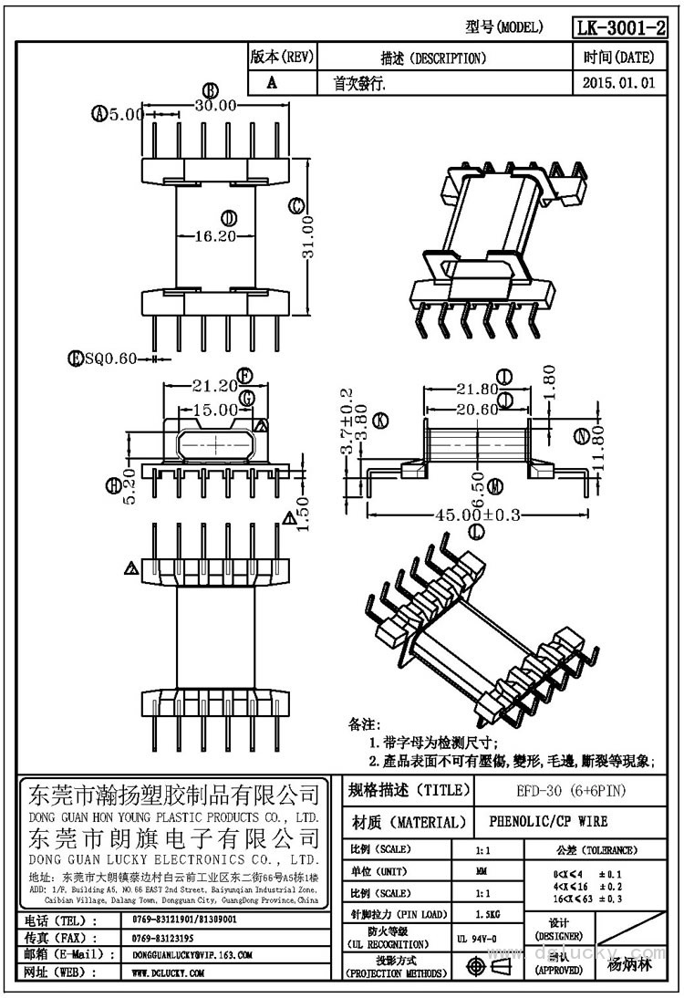 LK-3001-2 EFD-30卧式(6+6PIN)