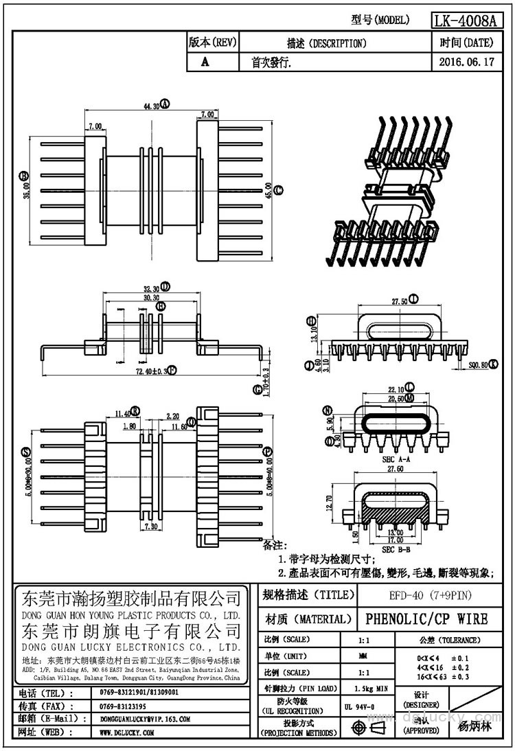 LK-4008A EFD-40卧式(7+9PIN)