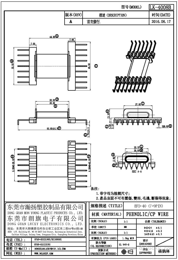 LK-4008B EFD-40卧式(7+9PIN)
