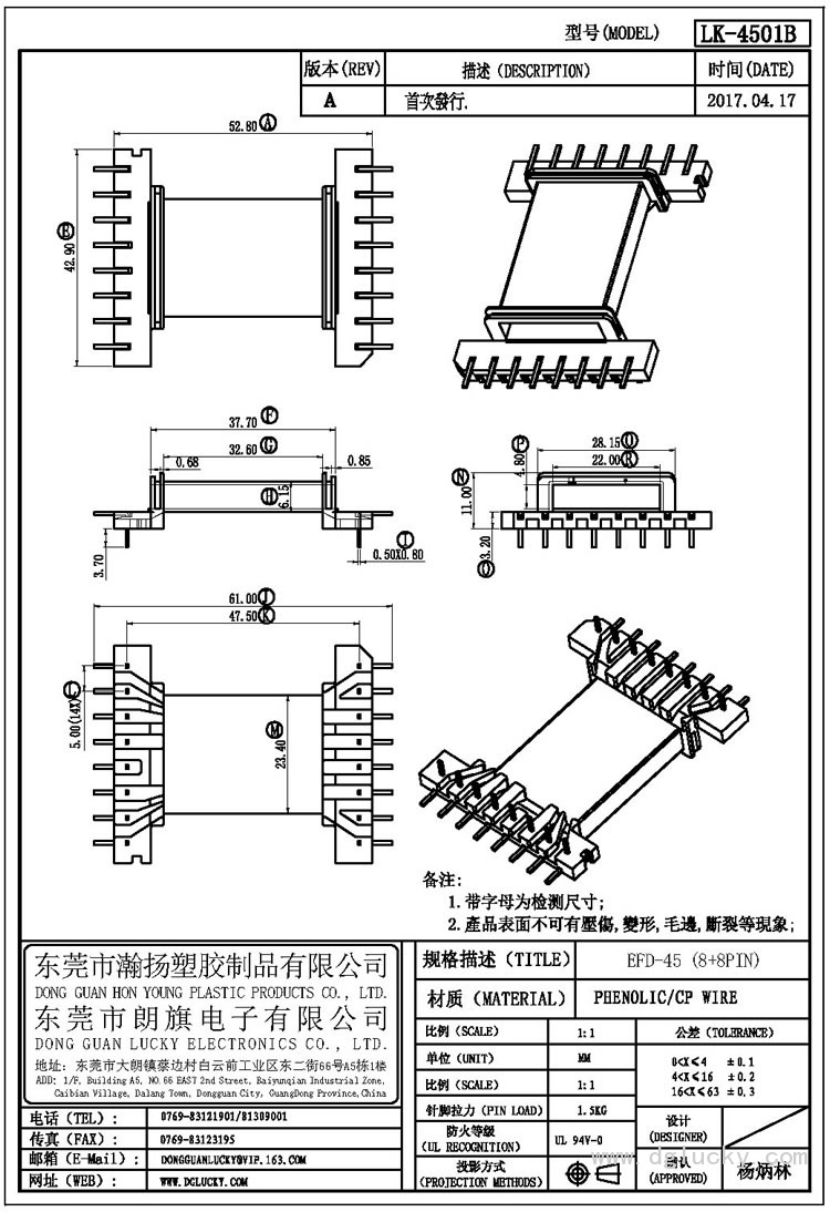 LK-4501B EFD-45卧式(8+8PIN)