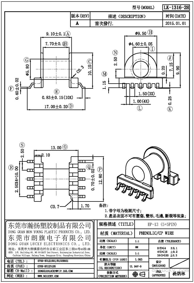 LK-1316-2H EP-13卧式(5+5PIN)