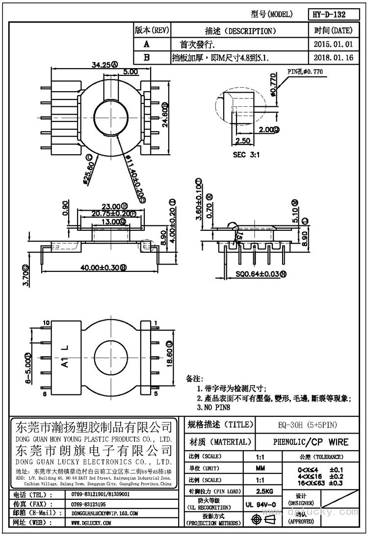 HY-D-132 EQ-30H立式(5+5PIN)