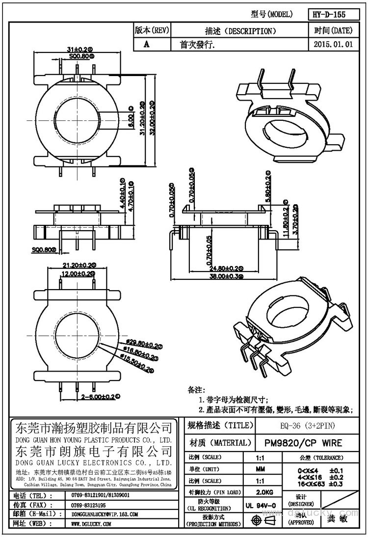 HY-D-155 EQ-36立式(3+2PIN)