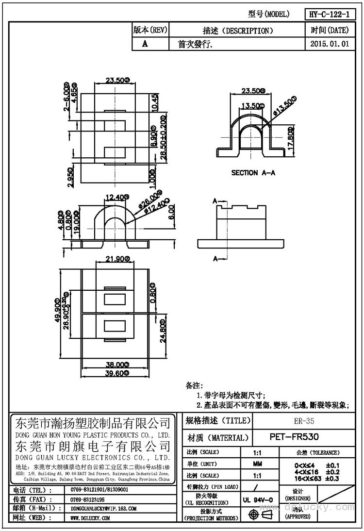 HY-C-122-1 ER-35(NOPIN)