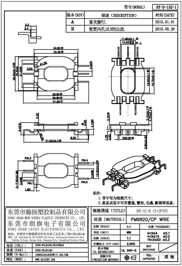 HY-D-152-1 ER-32-M立式(3+2PIN)