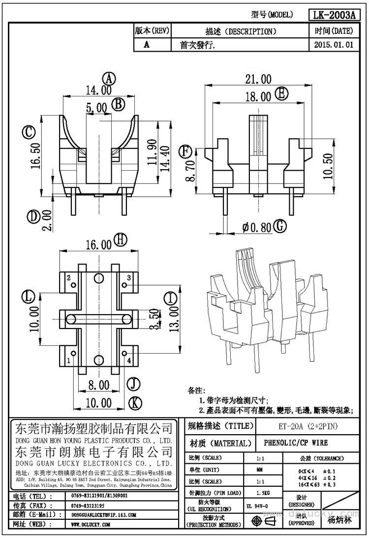 LK-2003A ET-20A(2+2PIN)