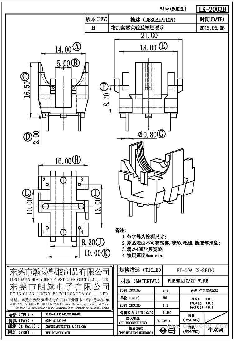 LK-2003B ET-20A(2+2PIN)