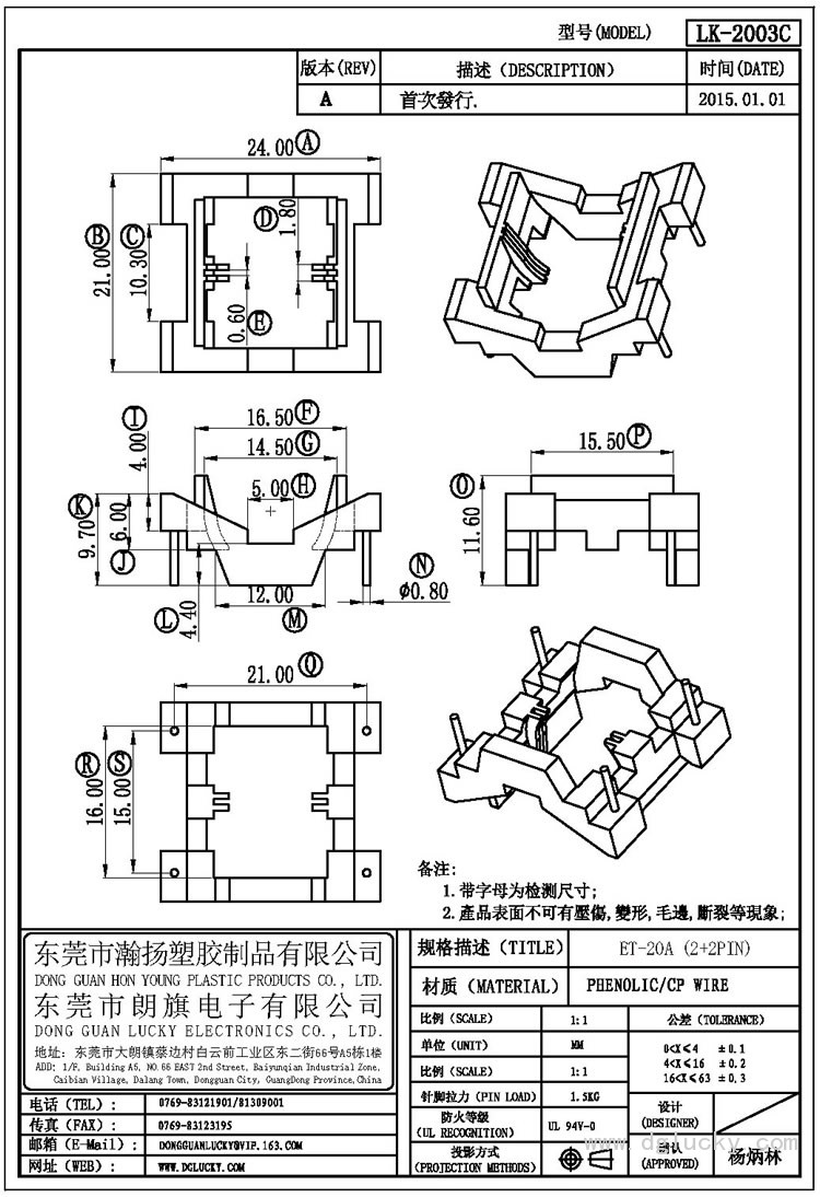 LK-2003C ET-20A(2+2PIN)