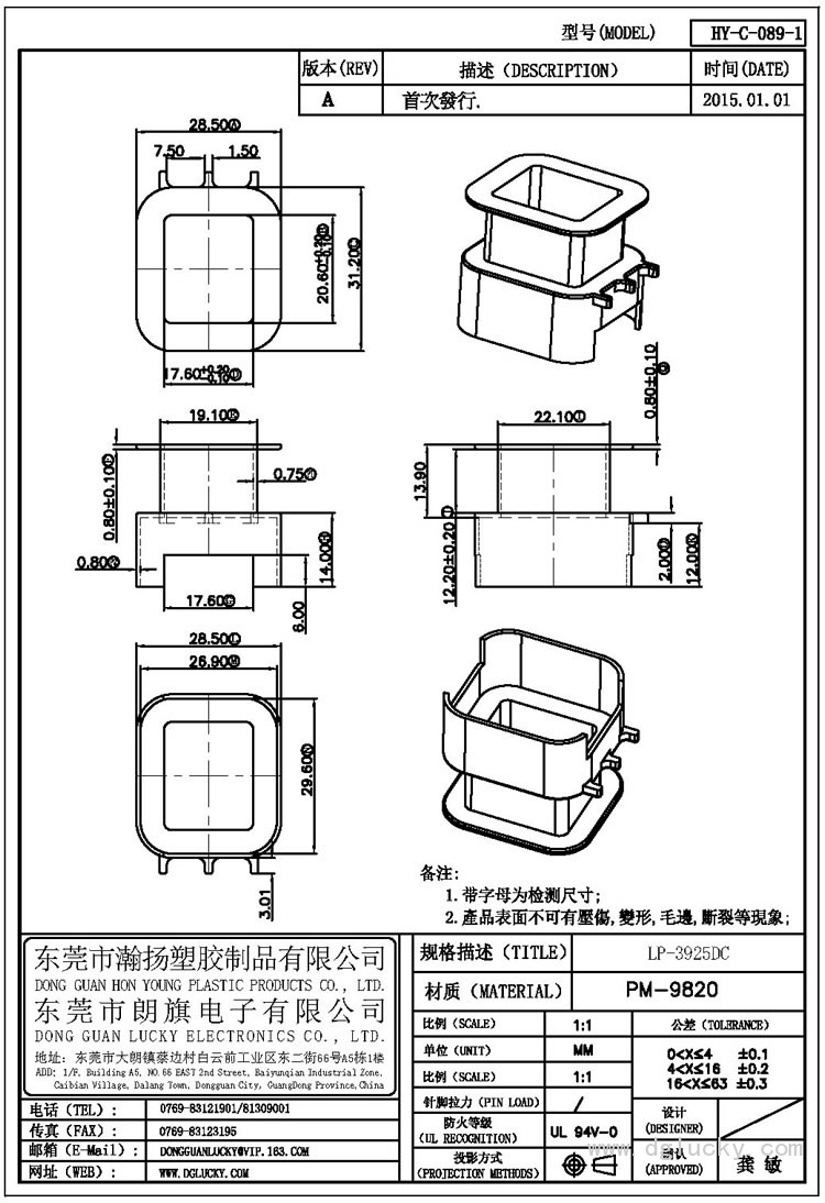 HY-C-089-1 LP-3925DC(NOPIN)