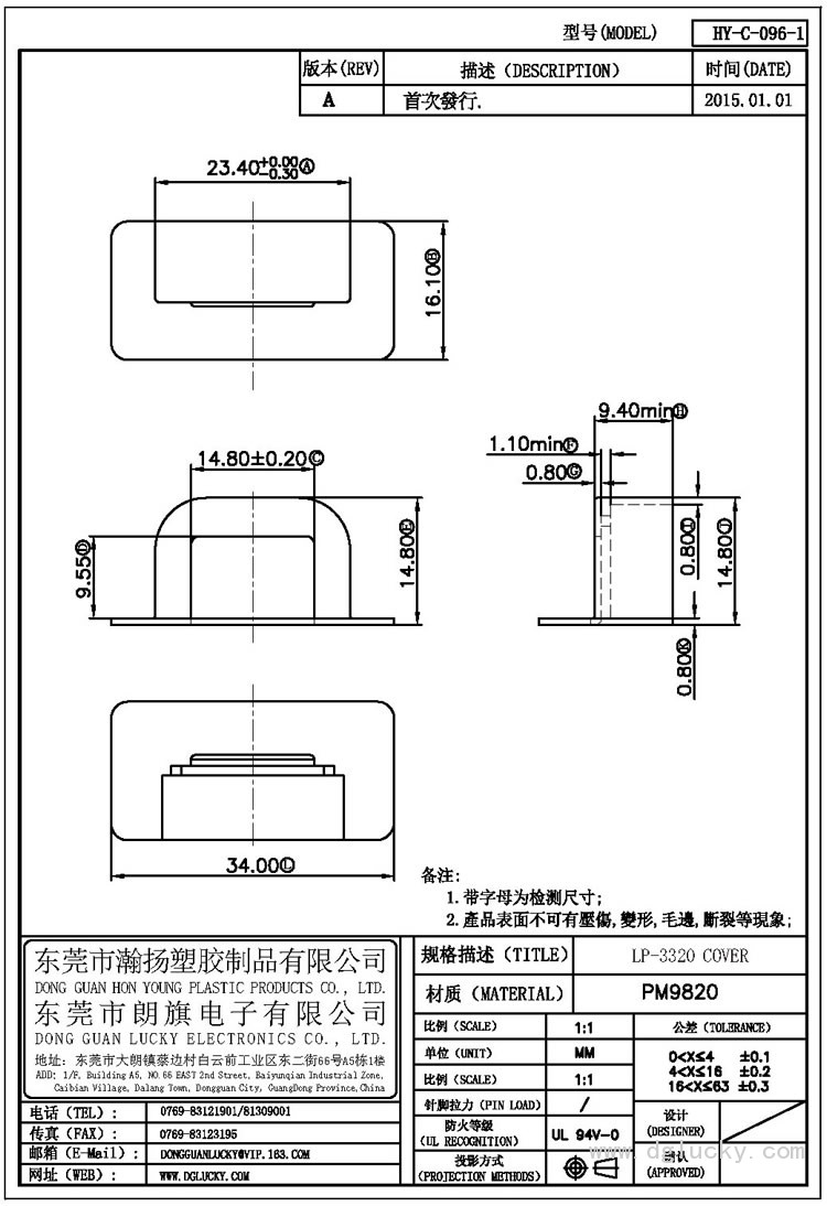 HY-C-096-1 LP-3320 COVER(NOPIN)