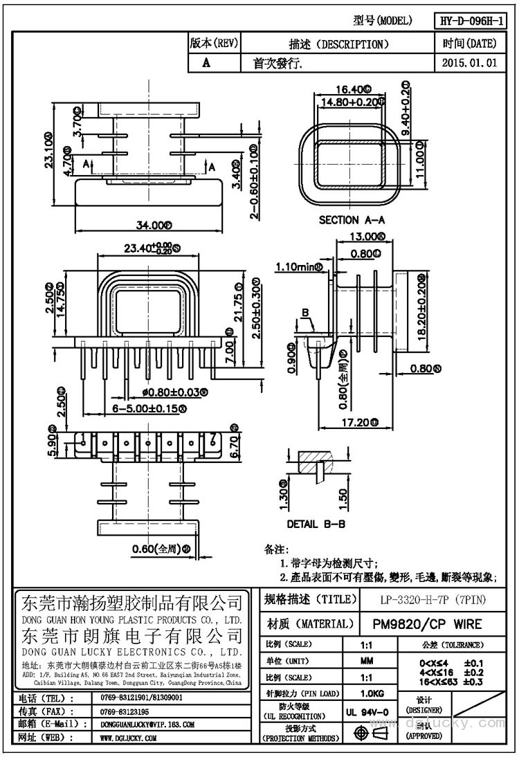 HY-D-096H-1 LP-3320-H-7P卧式(7PIN)