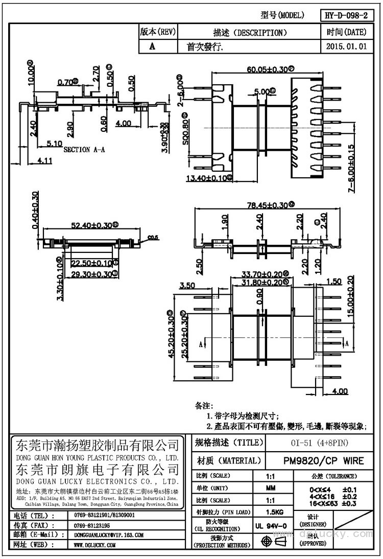 HY-D-098-2 OI-51卧式(4+8PIN)