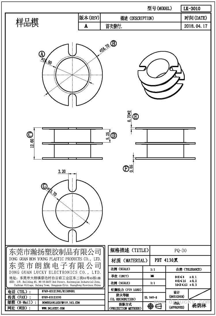 LK-3010 PQ-30立式(NOPIN)