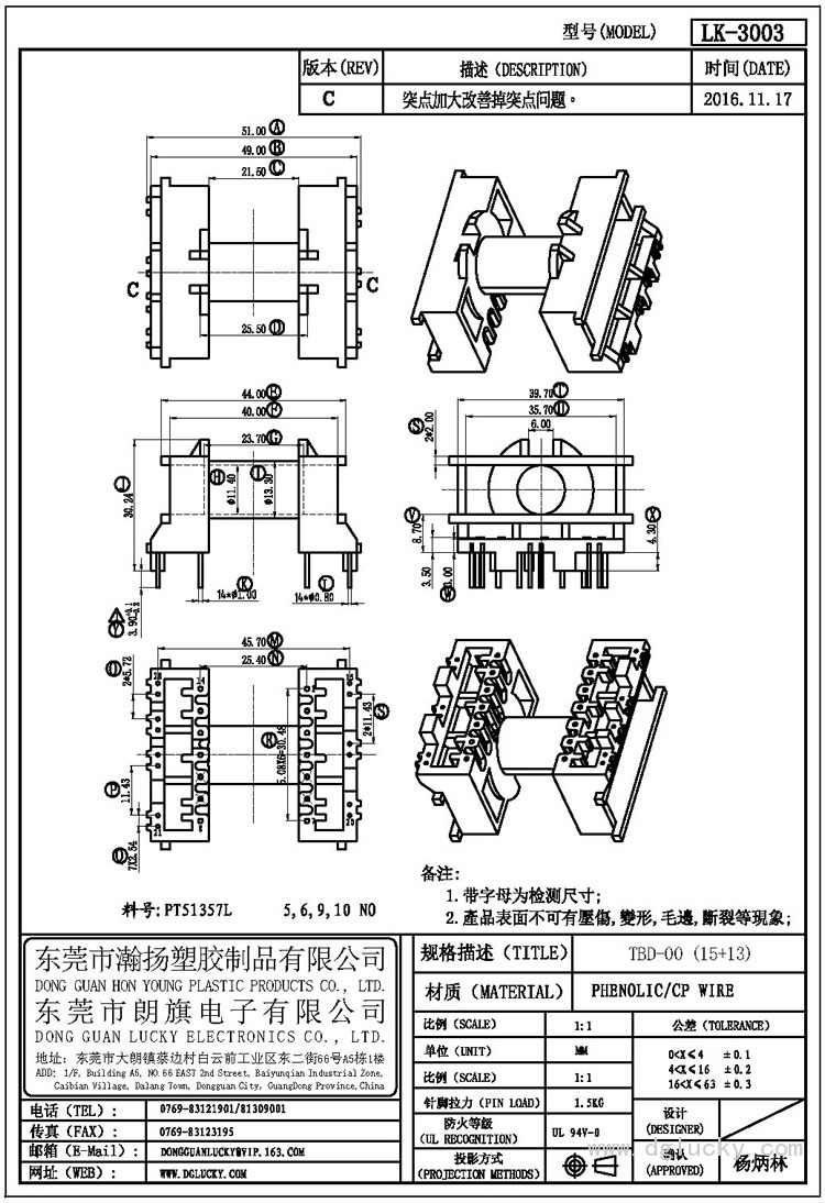 LK-3003 TBD-00卧式(15+13PIN)