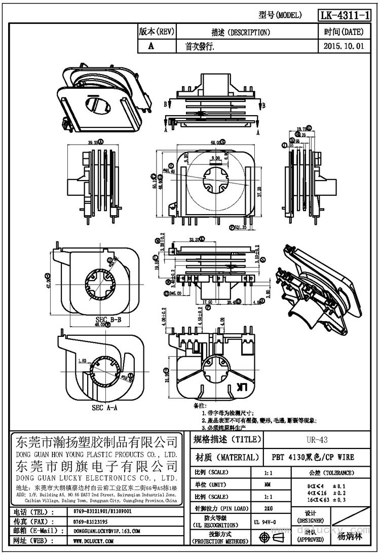 LK-4311-1 UR-43(NOPIN)