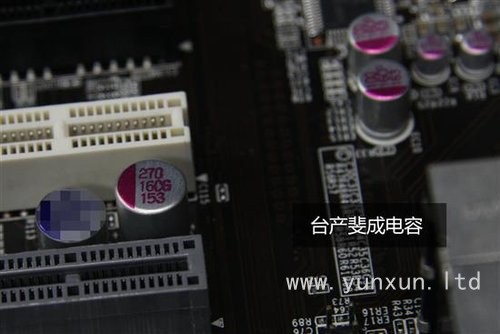 別說你懂硬件 市面常見固態(tài)電容辨析