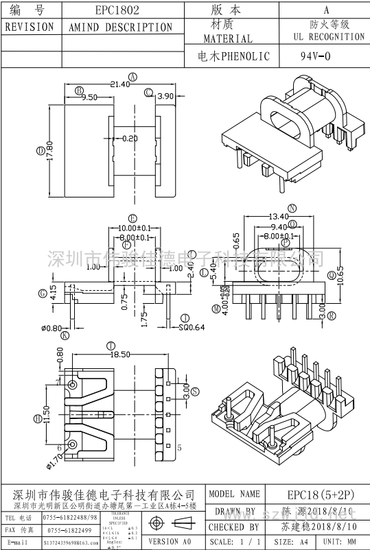 EPC-1802