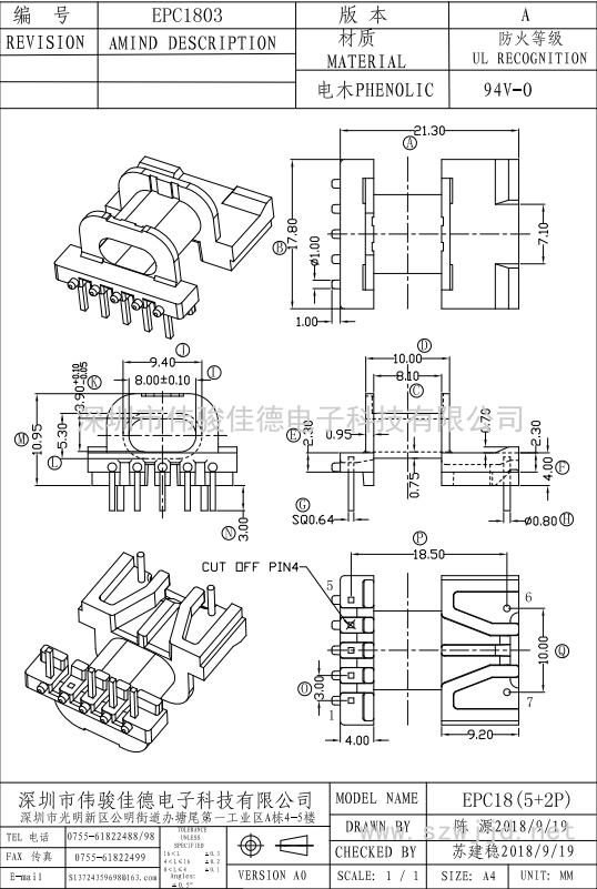 EPC-1803