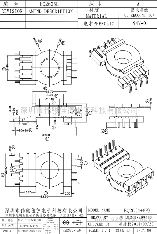 EQ-2605L