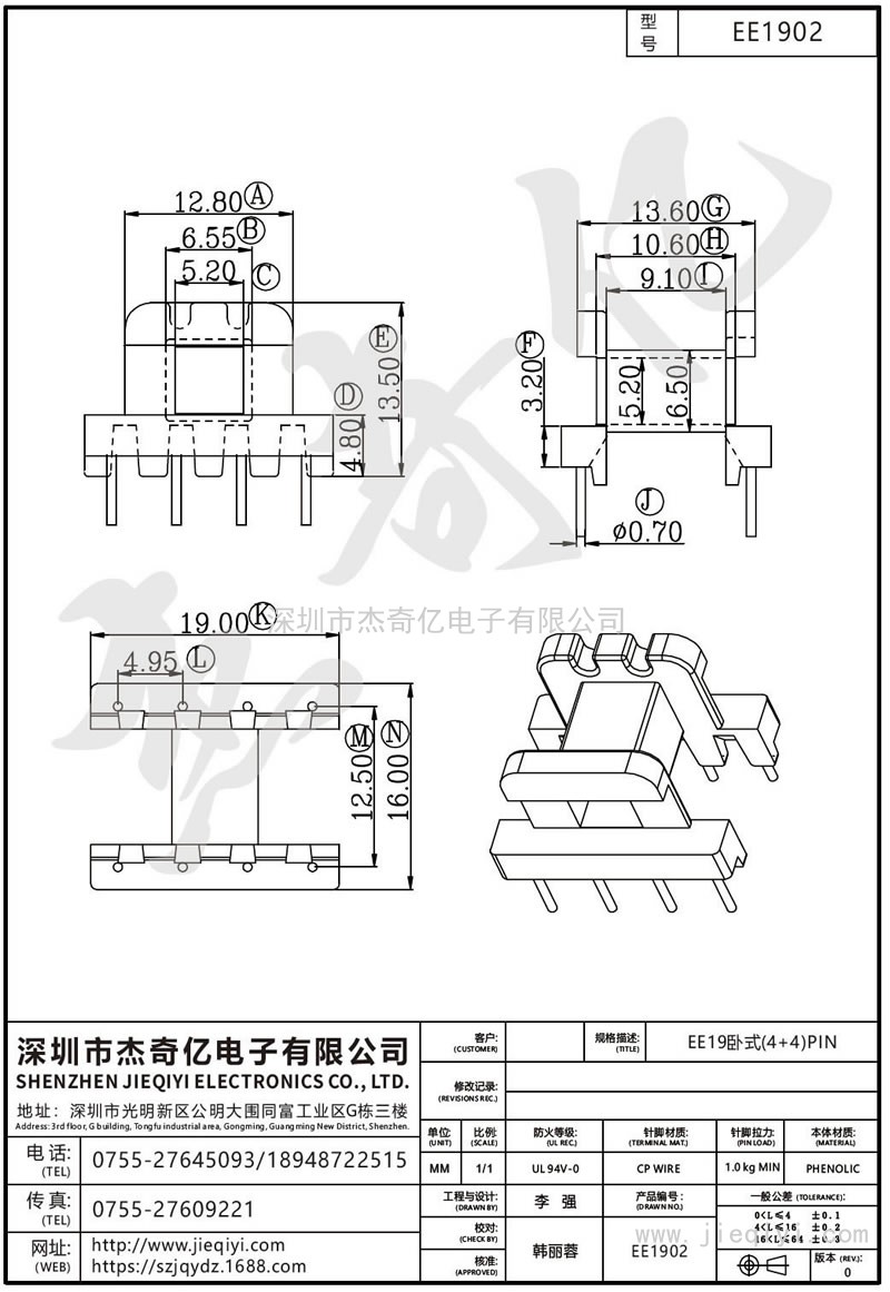 EE1902 EE19卧式(4+4)PIN