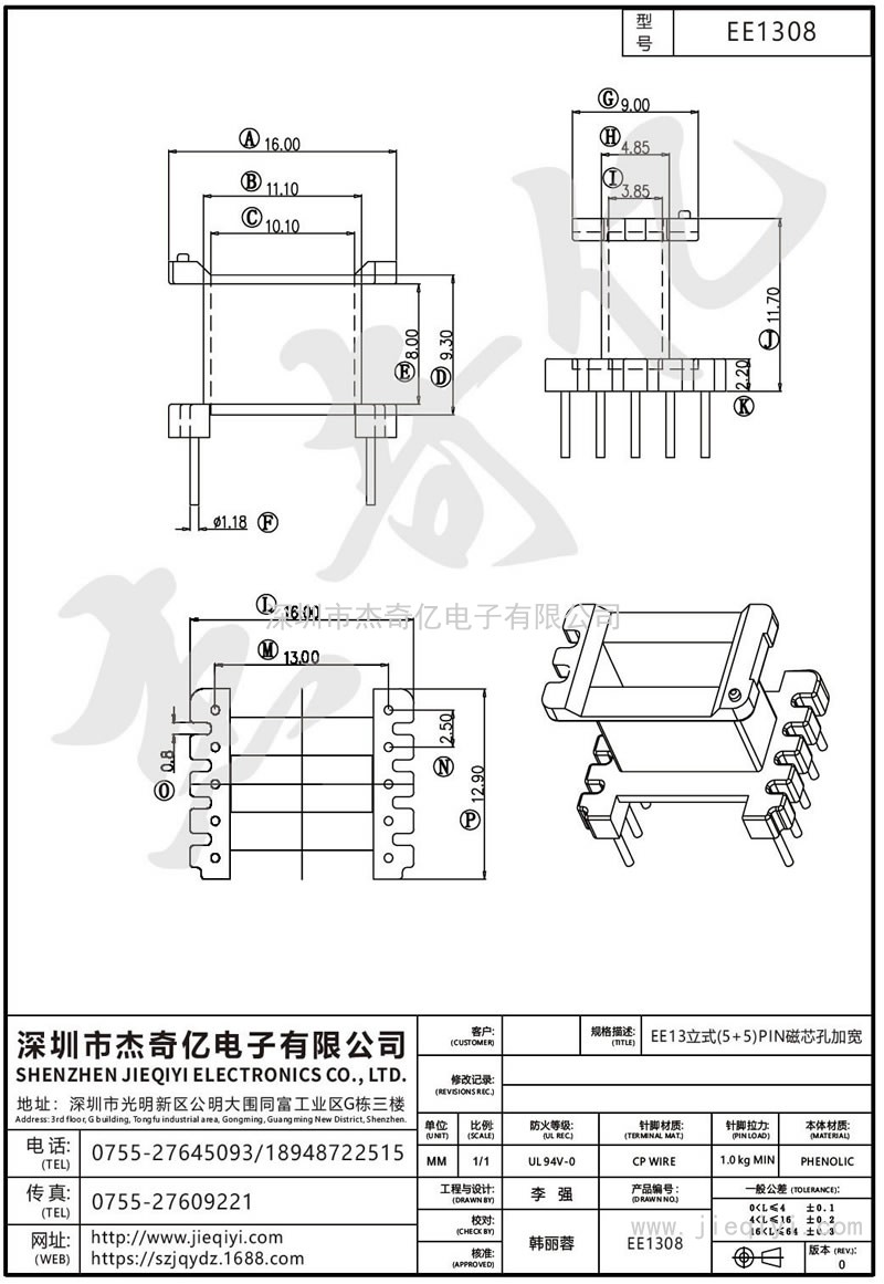 EE1308 EE13立式(5+5)PIN磁芯孔加宽