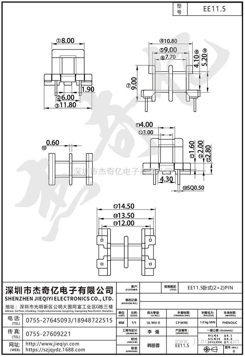 EE11.5 EE11.5卧式(2+2)PIN