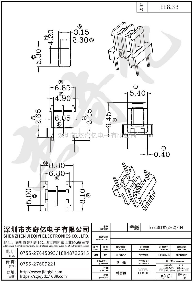 EE8.3B EE8.3卧式(2+2)PIN