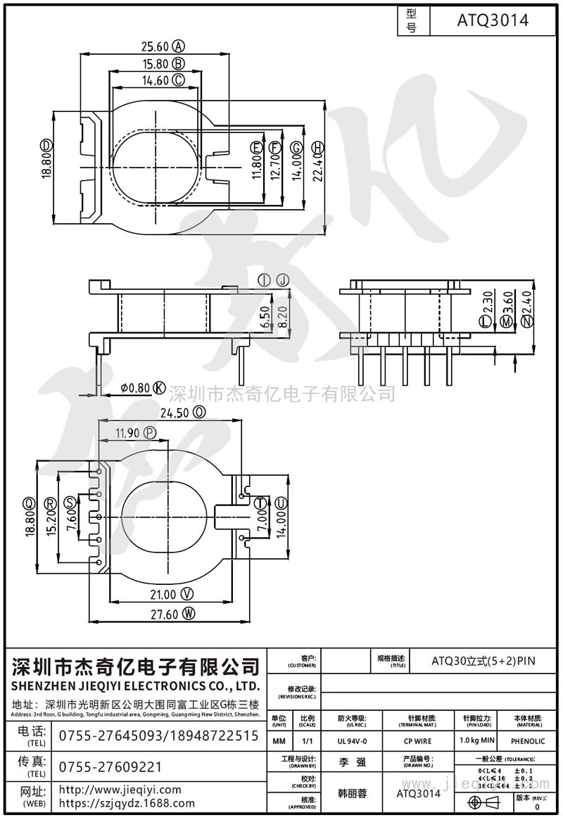 ATQ3014 ATQ30立式(5+2)PIN