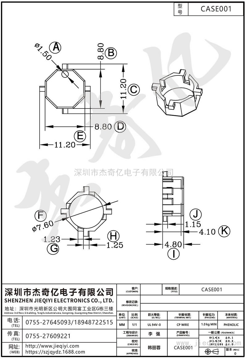 CASE001 CASE001NOPIN