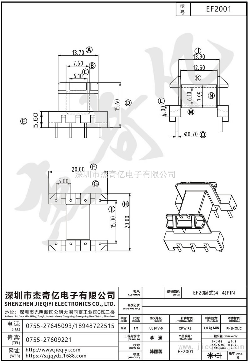 EF2001 EF20卧式(4+4)PIN