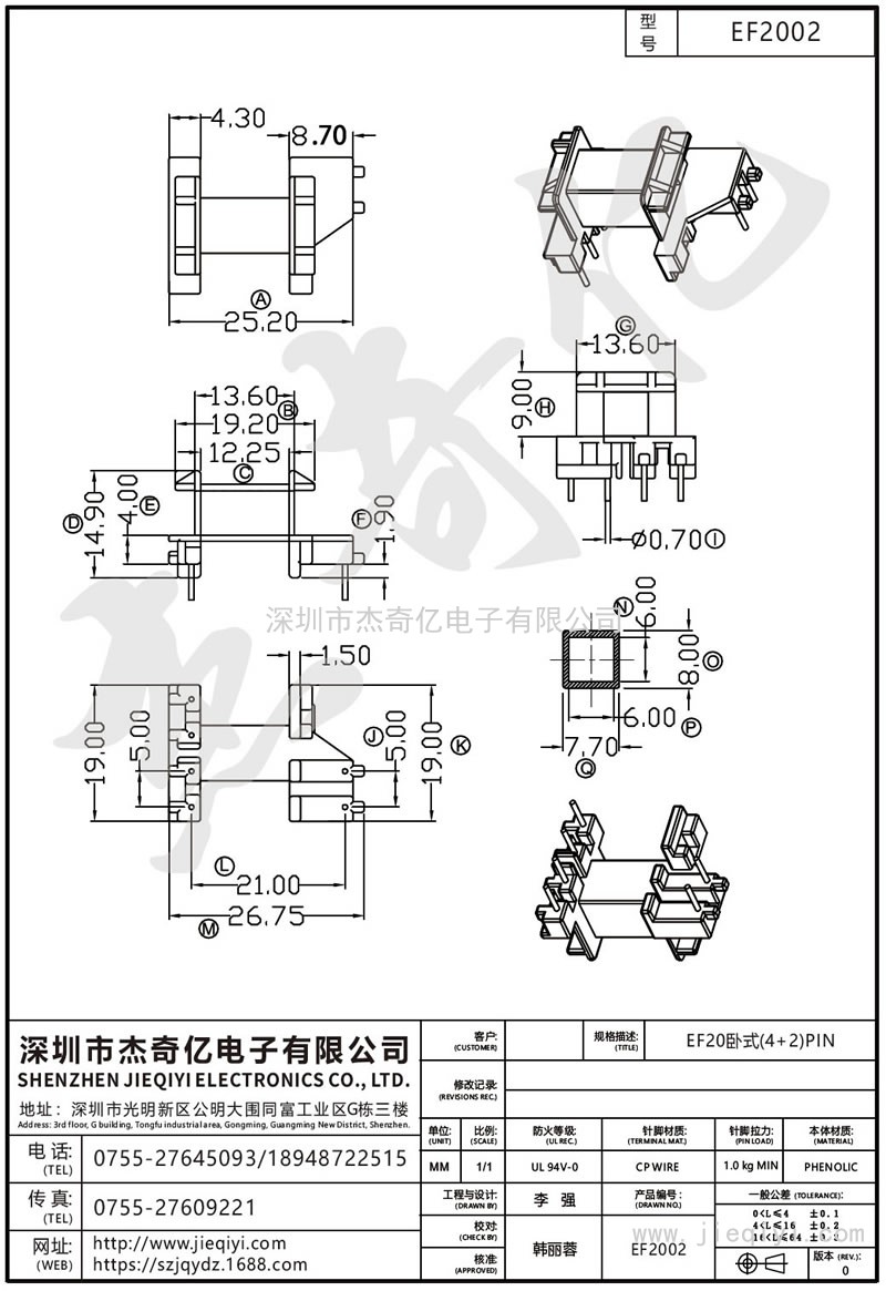 EF2002 EF20卧式(4+2)PIN