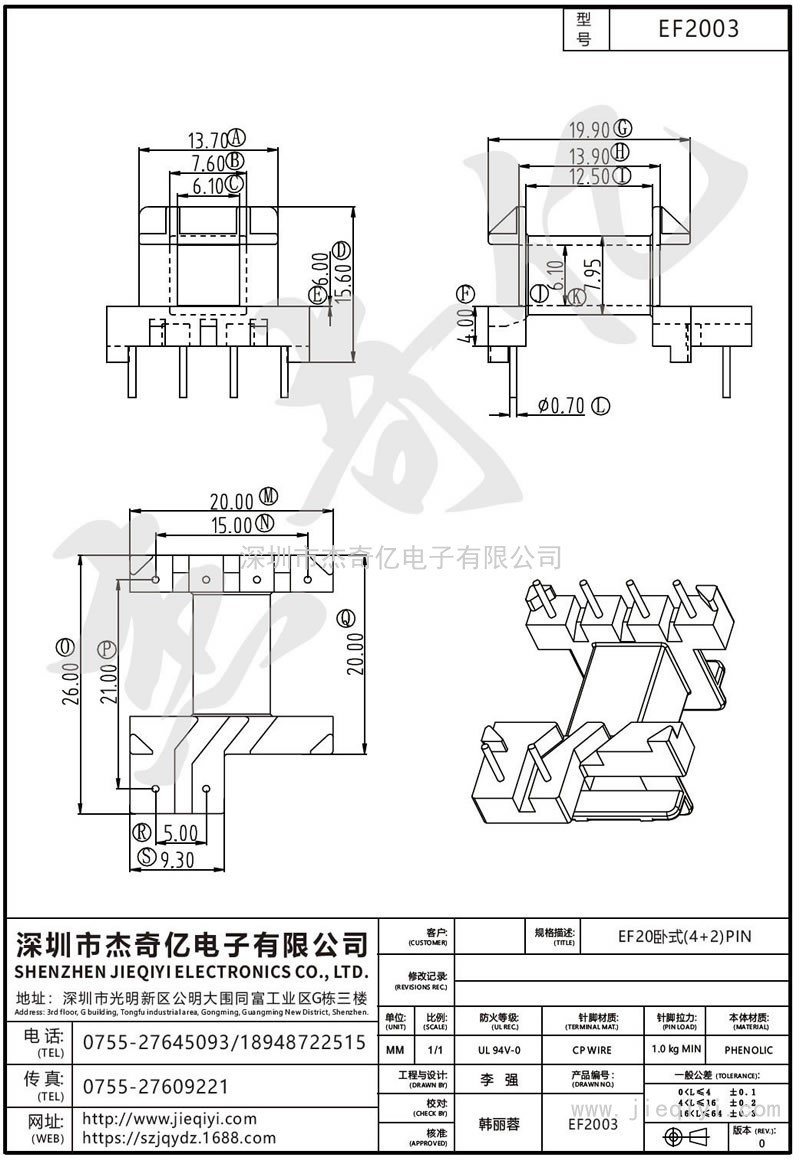 EF2003 EF20卧式(4+2)PIN