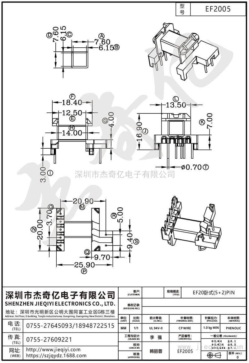 EF2005 EF20卧式(5+2)PIN