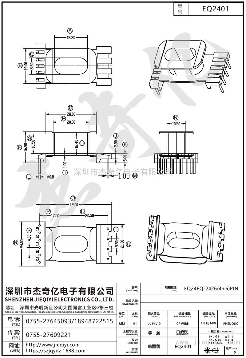 EQ2401 EQ24EQ-2426(4+6)PIN