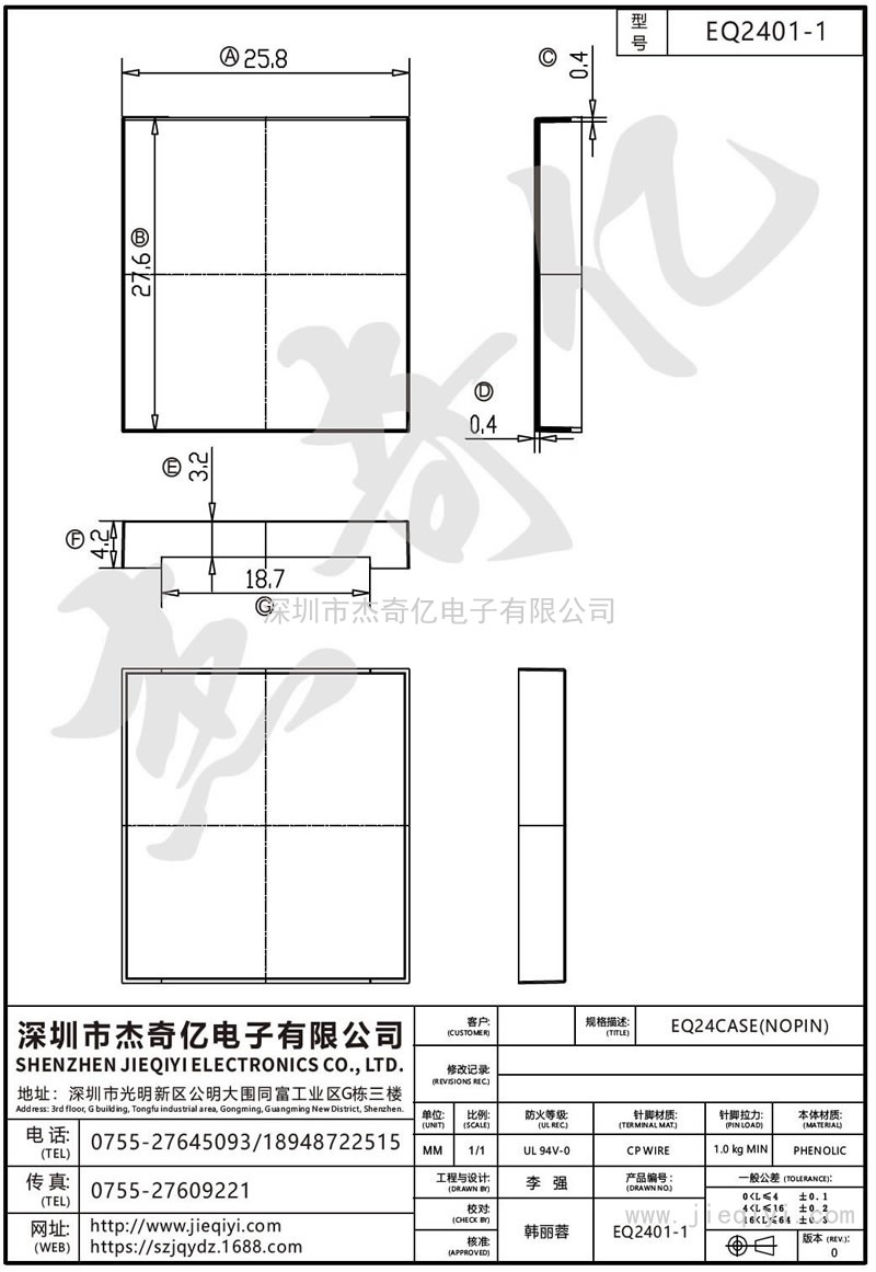 EQ2401-1 EQ24CASE(NOPIN)