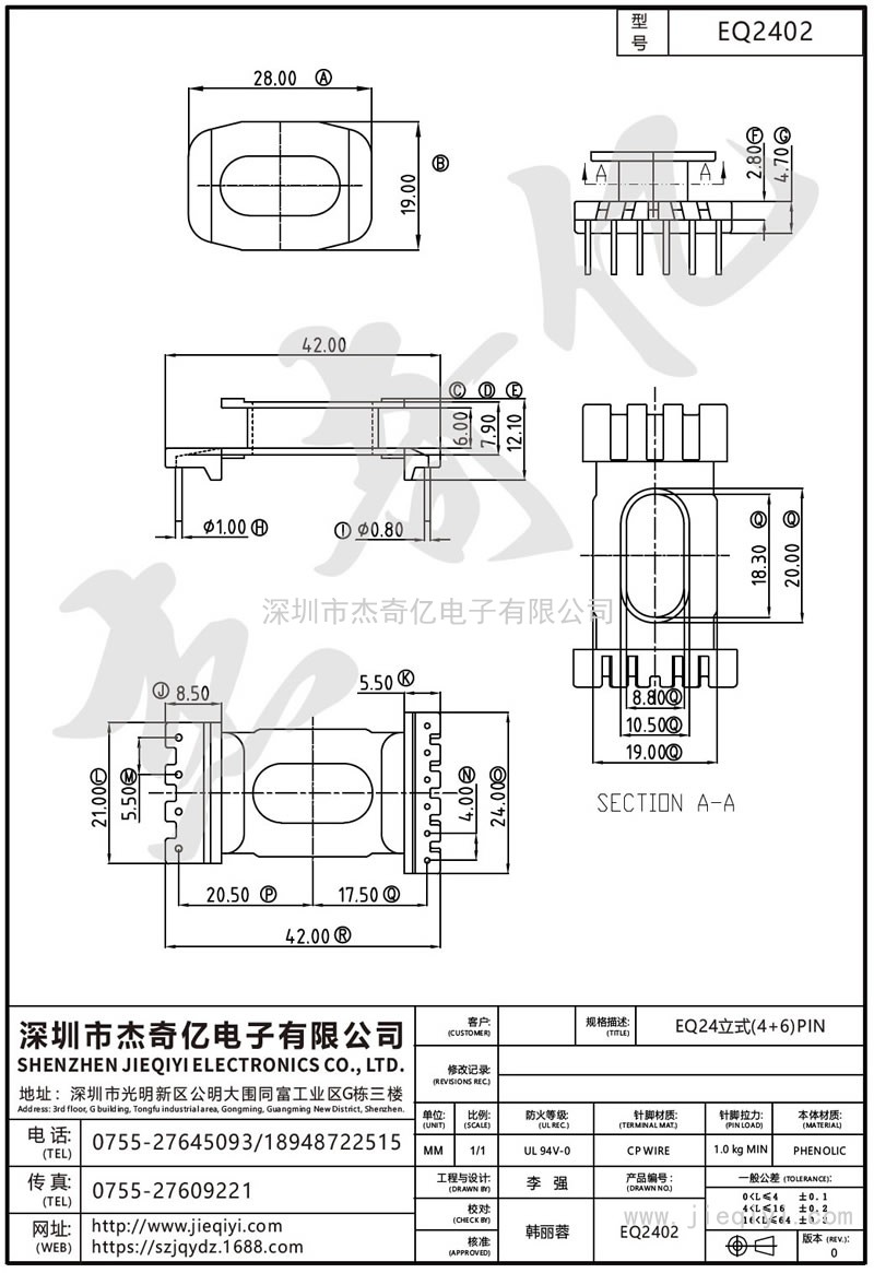 EQ2402 EQ24立式(4+6)PIN