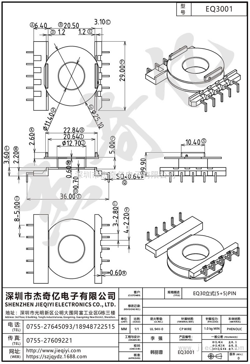 EQ3001 EQ30立式(5+5)PIN