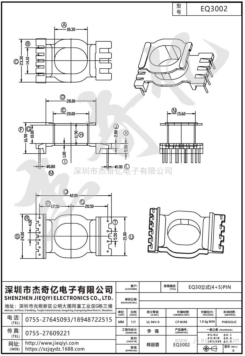 EQ3002 EQ30立式(4+5)PIN