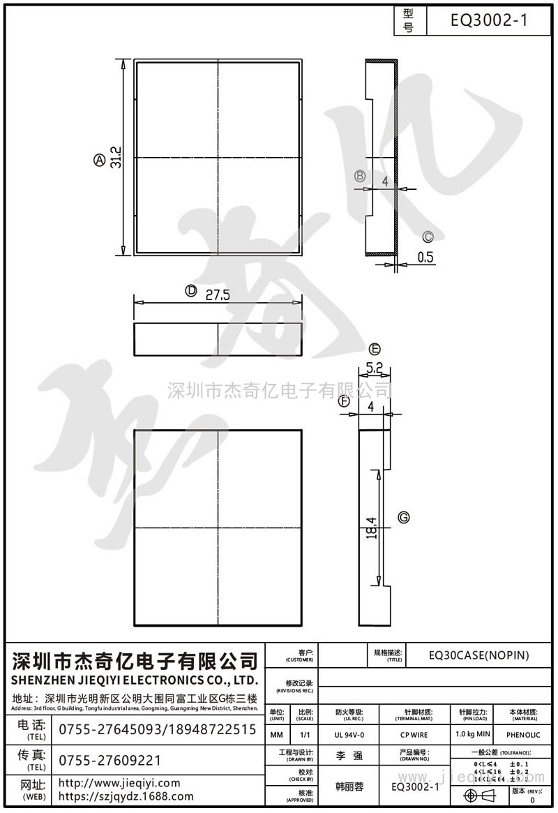 EQ3002-1 EQ30CASE(NOPIN)