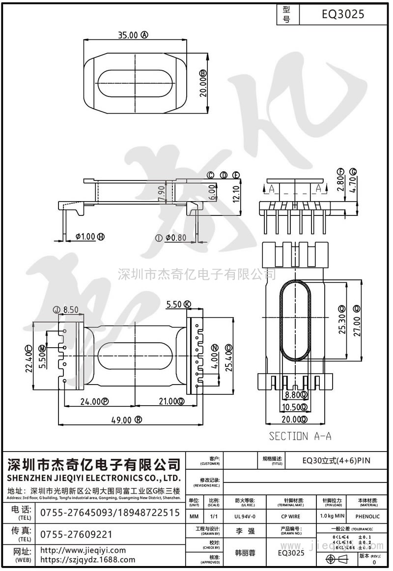 EQ3025 EQ30立式(4+6)PIN