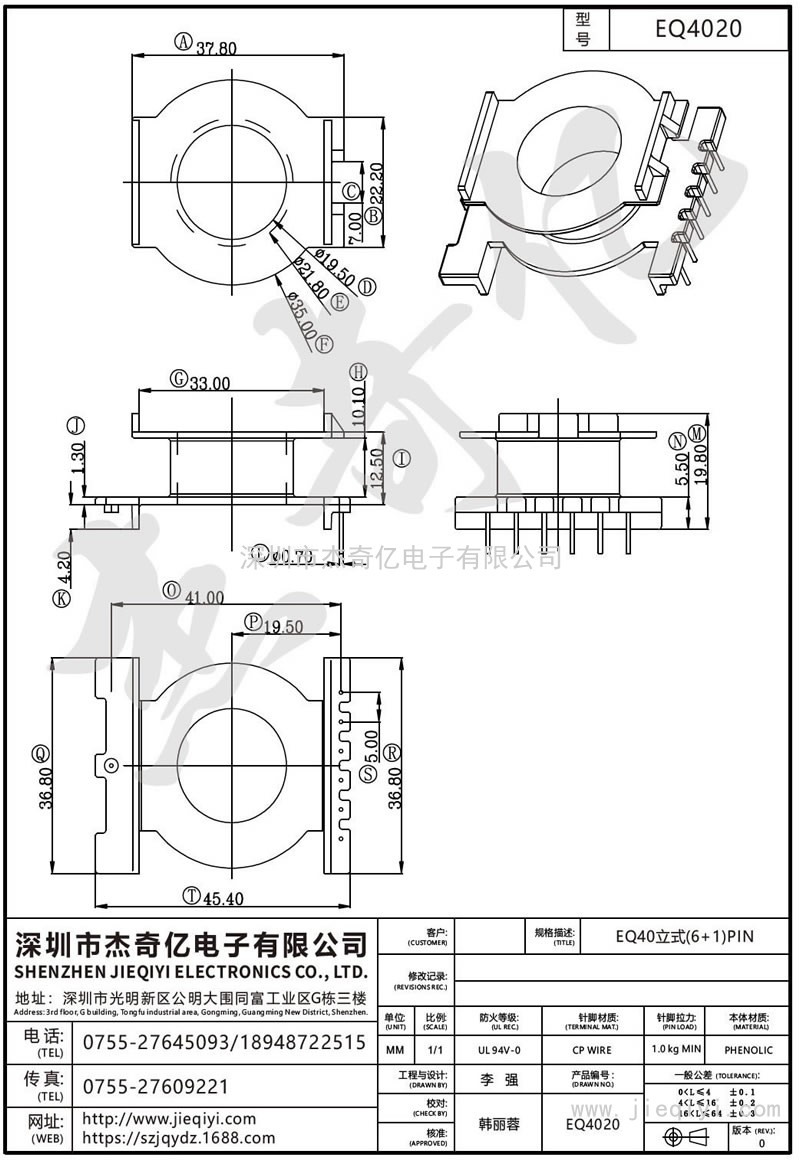 EQ4020 EQ40立式(6+1)PIN