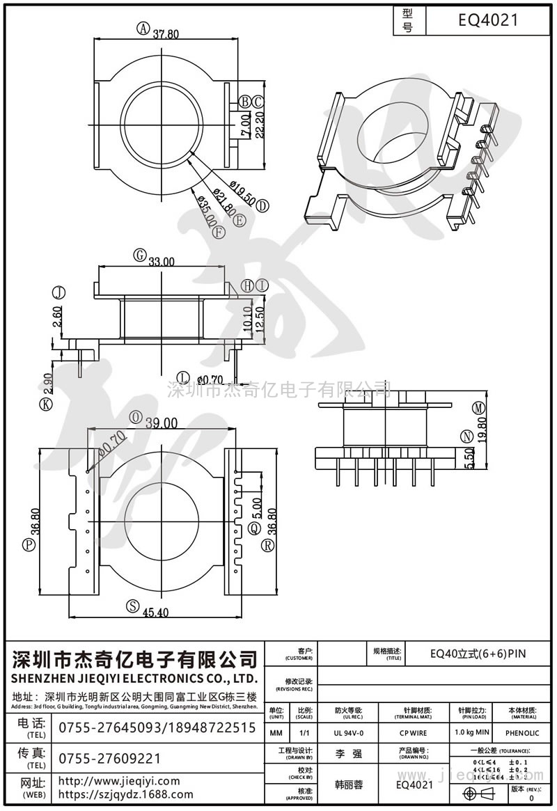 EQ4021 EQ40立式(6+6)PIN