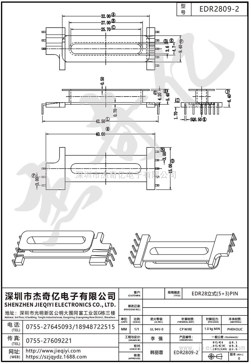 EDR2809-2 EDR28立式(5+3)PIN