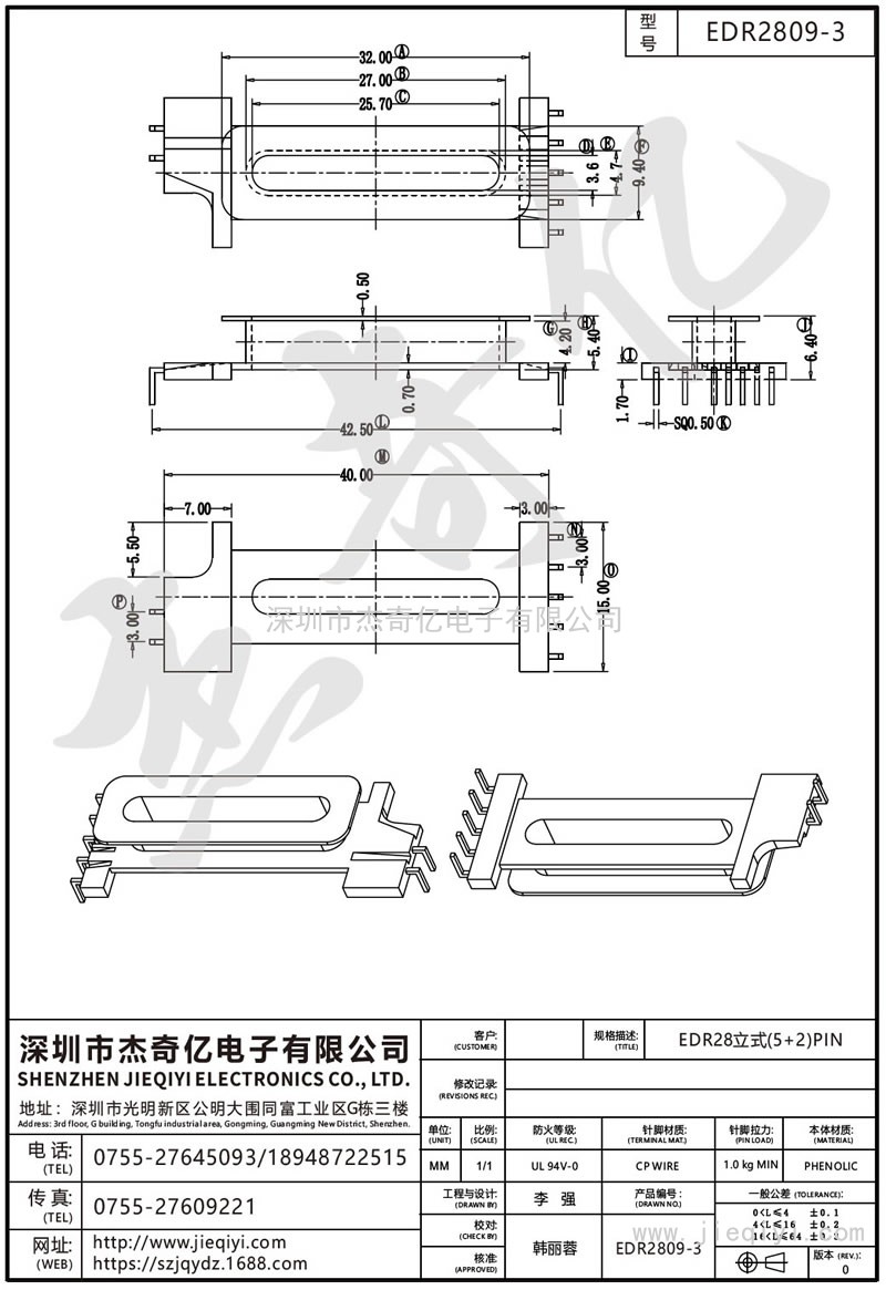 EDR2809-3 EDR28立式(5+2)PIN