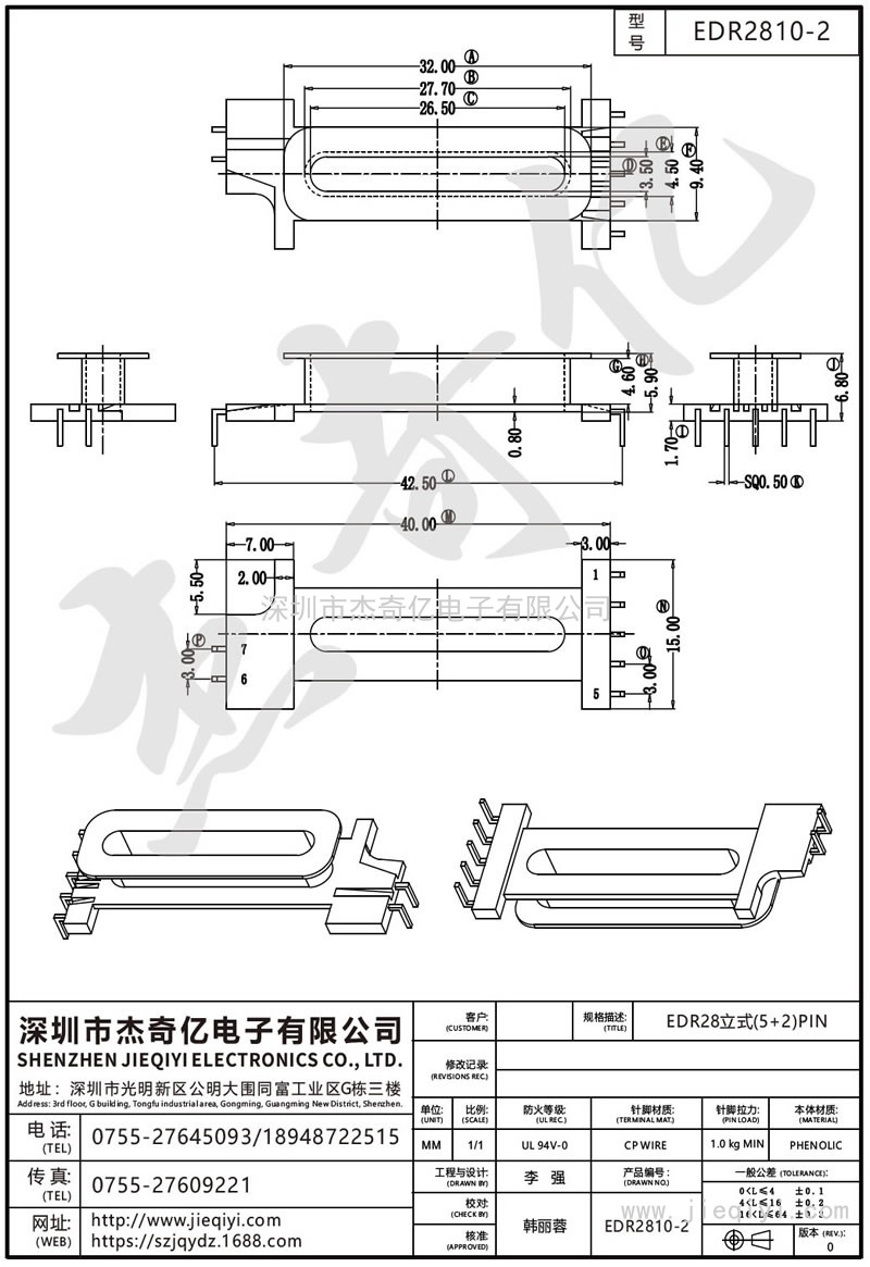 EDR2810-2 EDR28立式(5+2)PIN