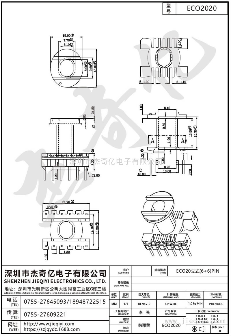 ECO2020 ECO20立式(6+6)PIN