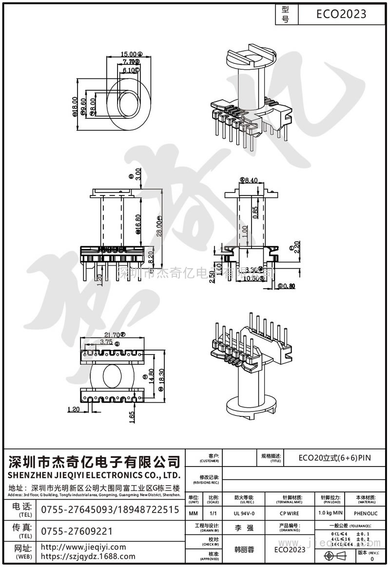 ECO2023 ECO20立式(6+6)PIN